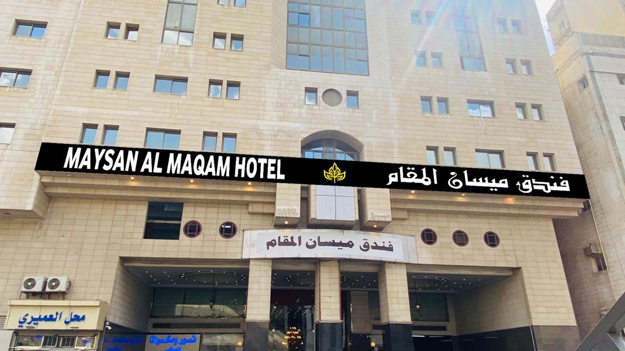 Pintu Masuk Utama Maysan Al Maqam Hotel